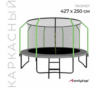 Батут Onlytop, d=427 см, высота сетки 173 см, с лестницей, цвет серо-салатовый